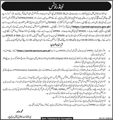 District Jail Haripur Tender Notice